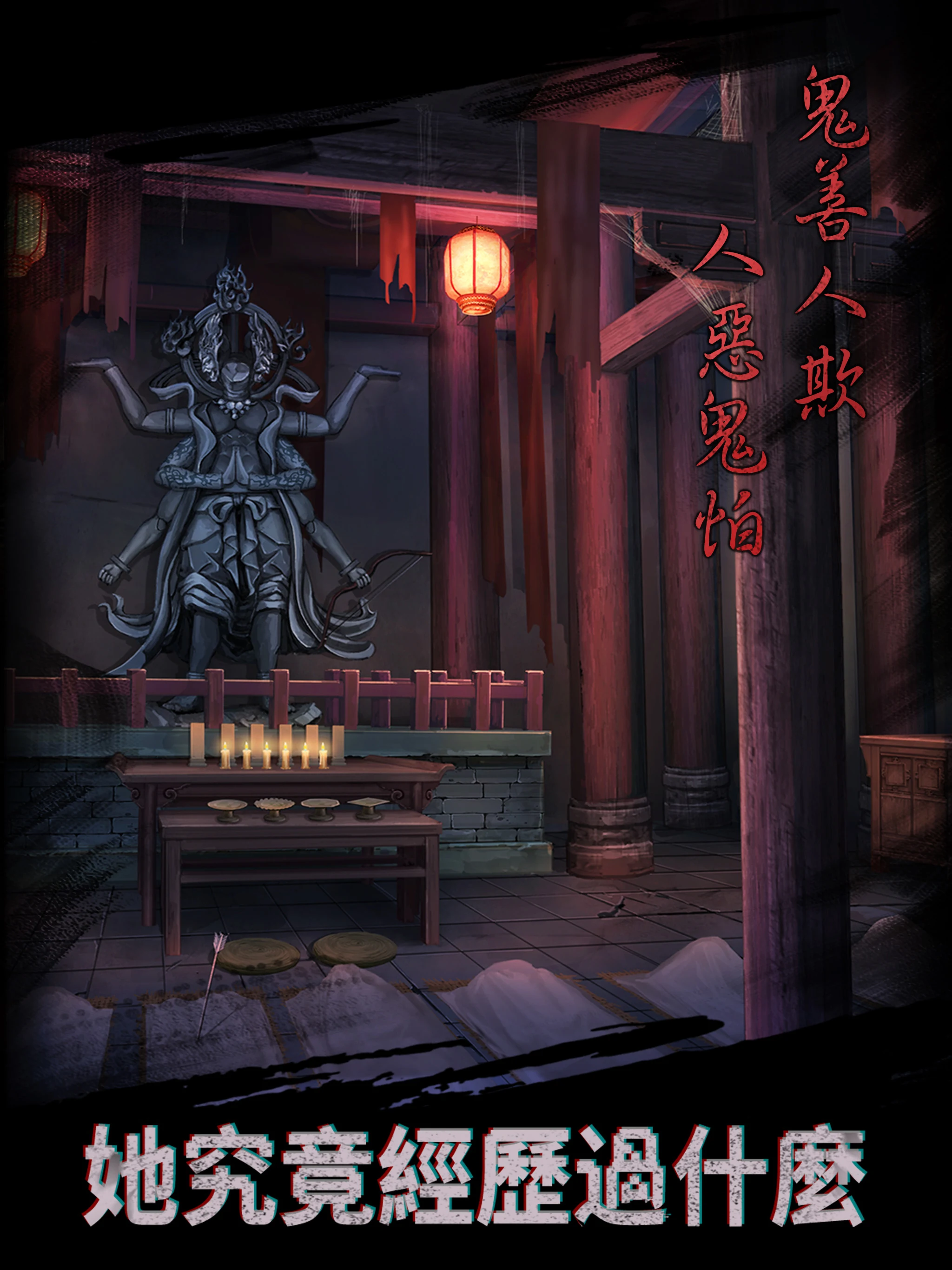 引魂鈴 - 恐怖懸疑解謎遊戲 screenshot